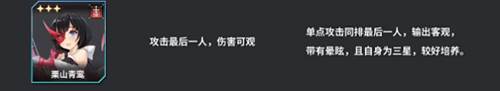 苍雾残响测试服角色强度7
