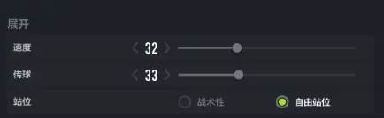 足球在线4移动版战术板
