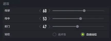 足球在线4移动版战术板2