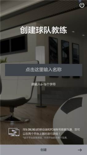 足球在线4移动版新手攻略2