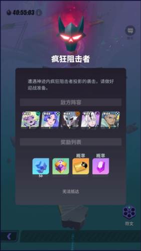 众神派对台服新手攻略图片4