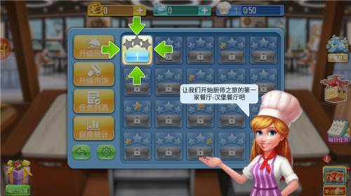 天天爱烹饪官方版2023新手指南3