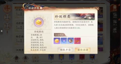 珍珑棋通关攻略配图1