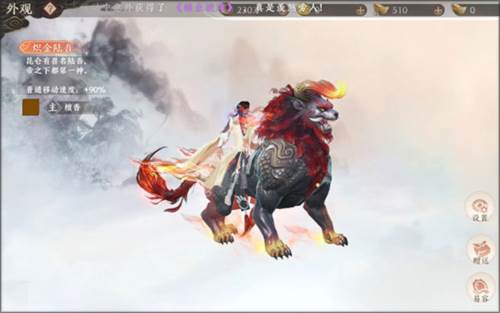 坐骑怎么获得配图2