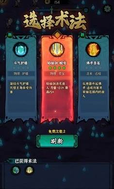 地府传说2