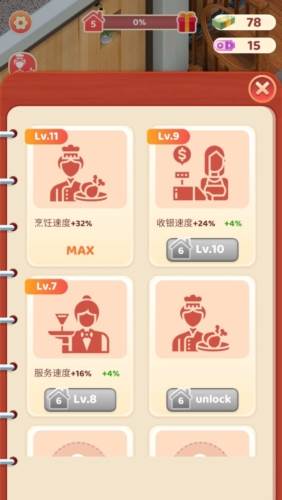 小镇餐厅免广告版宣传图
