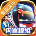 印尼巴士模拟器内置模组插件 Bus Simulator Indonesia