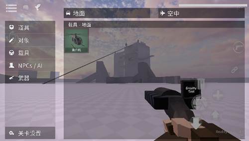 G沙盒仇恨游戏图片3