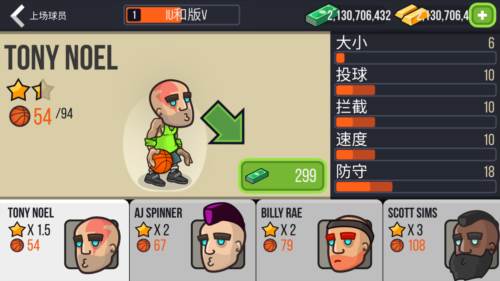 basketball battle全明星包解锁版图片1