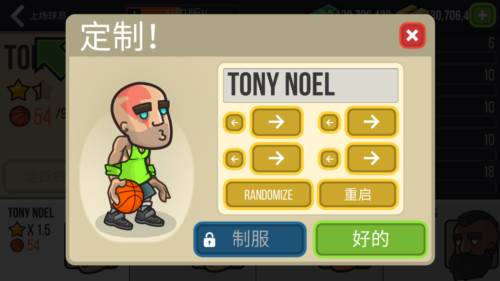 basketball battle全明星包解锁版图片2