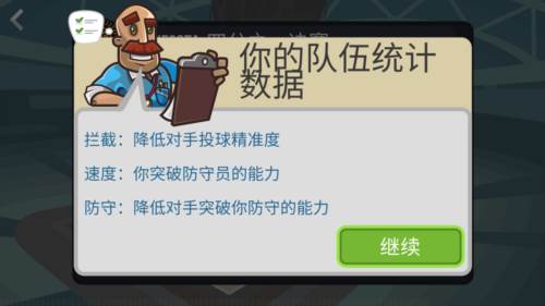basketball battle全明星包解锁版图片3