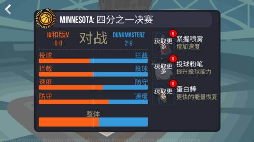 basketball battle全明星包解锁版图片4