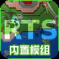 铁锈战争内置一些模组最新版 Rusted Warfare
