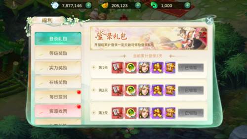 蜀境传说游戏截图2