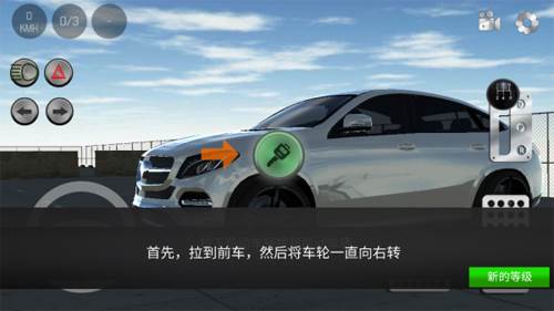 真实3D模拟停车新手攻略2