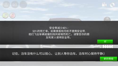 真实3D模拟停车新手攻略3
