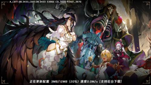 纳萨力克之王测试服图片1
