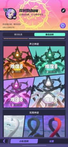 神觉者国际版2