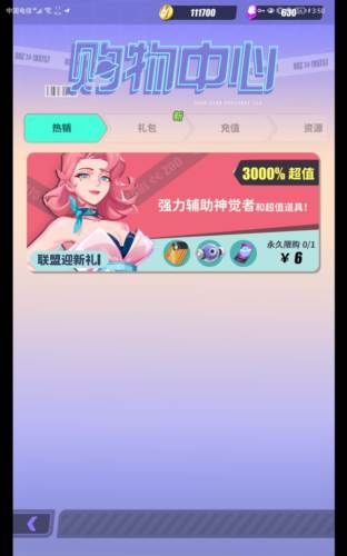 神觉者国际版3