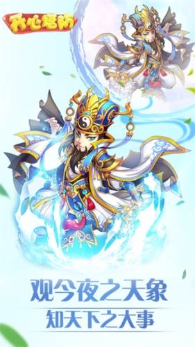开心塔防2