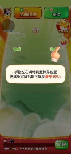 福满生肖红包版图片8