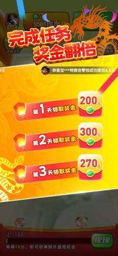 福满生肖红包版图片5