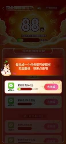 福满生肖红包版图片9