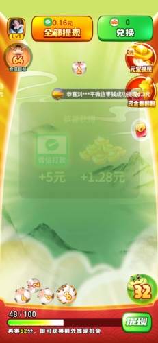 福满生肖红包版图片10