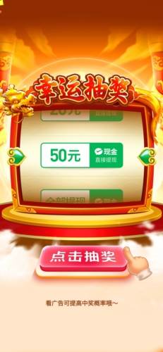 福满生肖红包版图片6