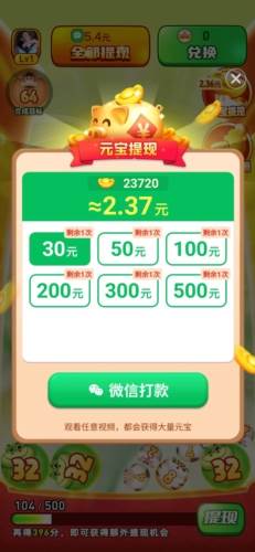 福满生肖红包版图片11