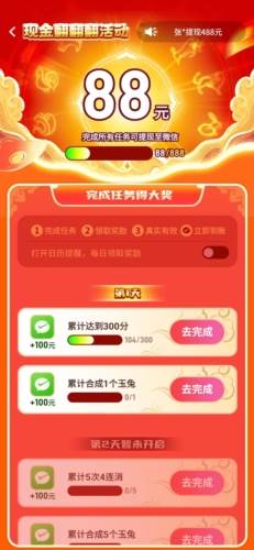 福满生肖红包版图片2