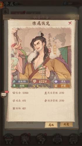 这城有良田微信版新手阵容推荐