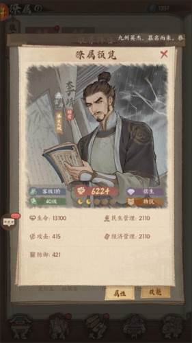 这城有良田微信版新手阵容推荐2