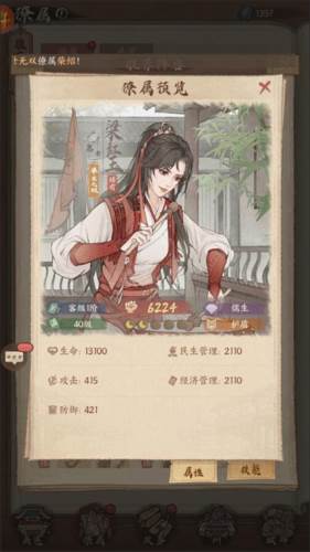 这城有良田微信版新手阵容推荐3