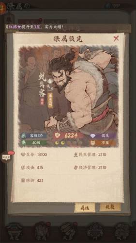 这城有良田微信版新手阵容推荐4