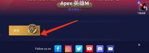 怎么充值配图4