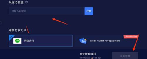 怎么充值配图5