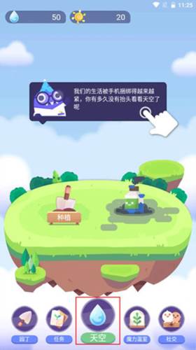 《时间花园》游戏截图4