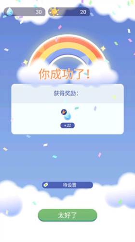 《时间花园》游戏截图6