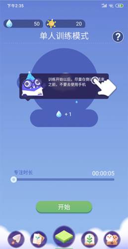 《时间花园》游戏截图7