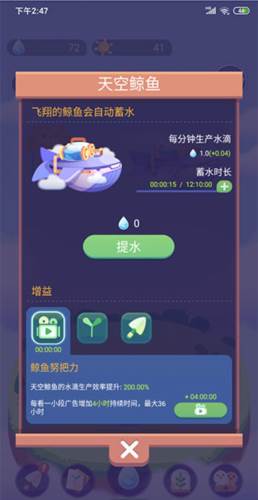 《时间花园》游戏截图8