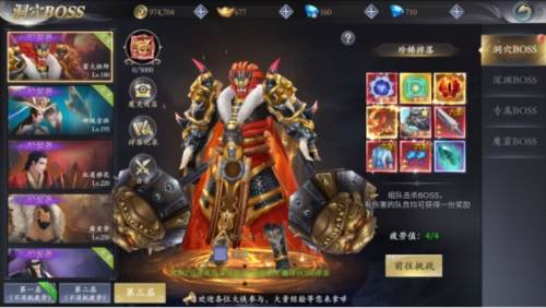 装备系统详解配图1
