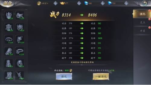 装备系统详解配图2
