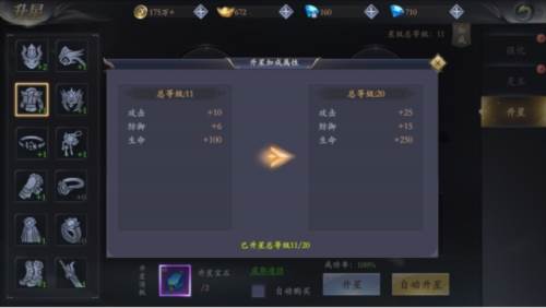 装备系统详解配图5