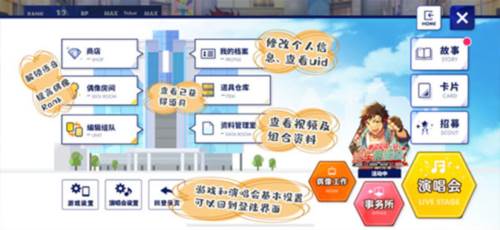 偶像梦幻祭2九游版怎么快速上手3