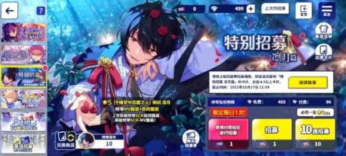 偶像梦幻祭2魅族渠道服出彩攻略2