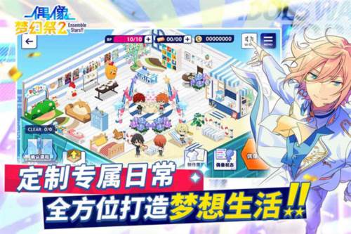 偶像梦幻祭2网易服游戏优势
