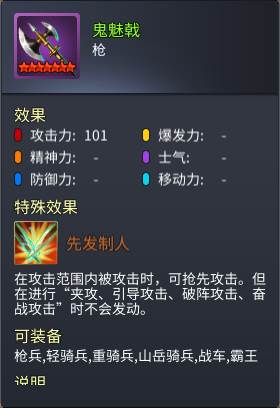 战棋三国2魅族版游戏截图11