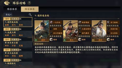 战地无疆新手阵容推荐图片2