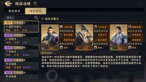 战地无疆新手阵容推荐图片3